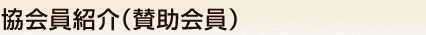 ���{�`���R���[�g�E�R�R�A����^�����