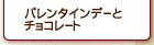 o^Cf[ƃ`R[g