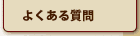 �悭���鎿��