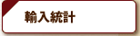 ���{�̃`���R���[�g�َq���ʗA�����v