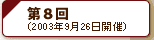 ��8��V���|�W�E��