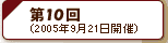 ��10��V���|�W�E��