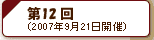 ��12��V���|�W�E��