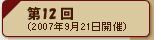 ��12��V���|�W�E��