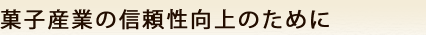 �َq�Y�Ƃ̐M��������̂��߂�