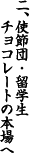 AgߒcEw`R[g̖{
