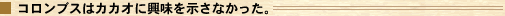 �R�����u�X�̓J�J�I�ɋ����������Ȃ������B
