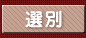 �I��