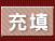 �[�U