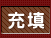 �[�U