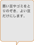 ��������S�~���Ƃ�̂����A�悢�������ɂ��܂��B