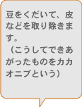 �����������āA��Ȃǂ���菜���܂��B
�i�������Ăł������������̂��J�J�I�j�u�Ƃ����j