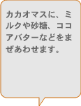 �J�J�I�}�X�ɁA�~���N�⍻���A�R�R�A�o�^�[�Ȃǂ��܂����킹�܂��B