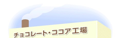 �`���R���[�g�R�R�A�H��