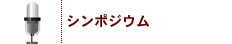 �V���|�W�E��