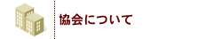 ����ɂ���