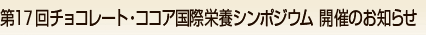 17`R[gERRAۉh{V|WE@JÂ̂m点